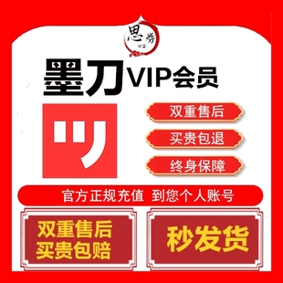 【官方正版】墨刀原型素材会员超级席个人版白板vip设计季卡终身