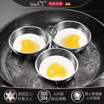 水煮荷包蛋神器不粘太阳蛋模具商用定型器日本煮蛋勺专用锅蒸蛋器