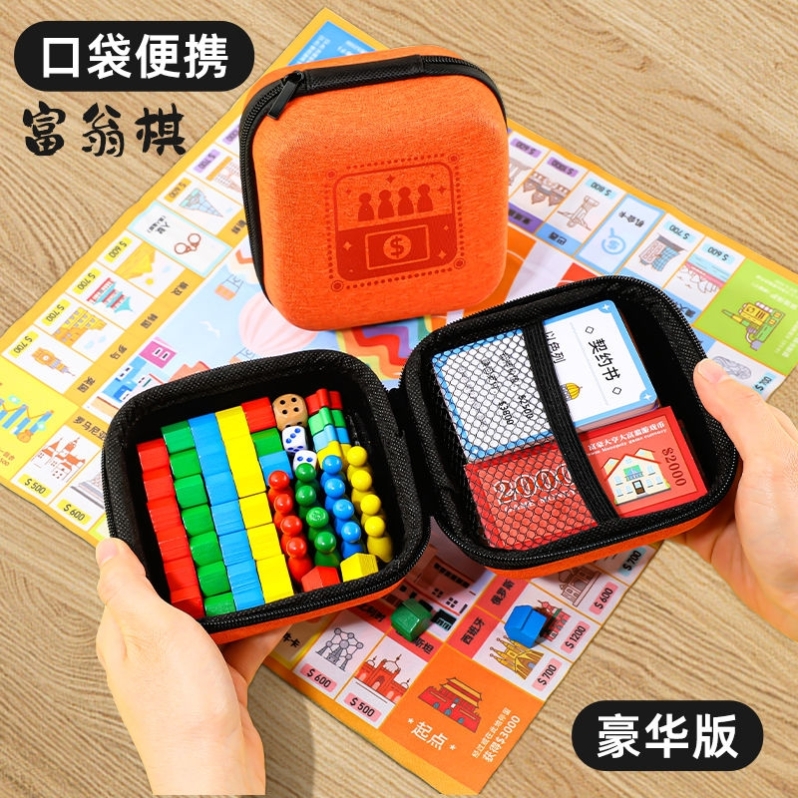 大富翁游戏棋盘桌游成年休闲聚会双人趣味豪华飞行棋儿童亲子互动