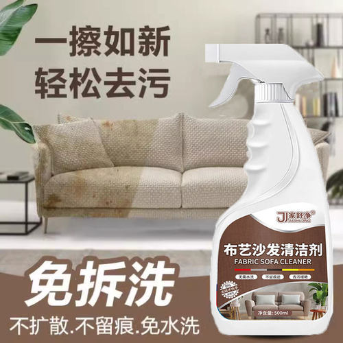 沙发脏了怎么办床垫清洁剂