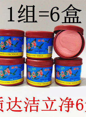 洁立净洗手膏中性去重油污清洁剂强力洗手沙泥粉工业沙模具不伤手