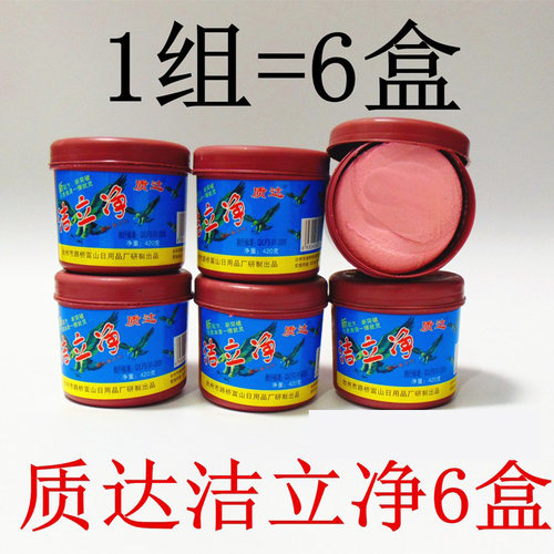 洁立净洗手膏中性去重油污清洁剂