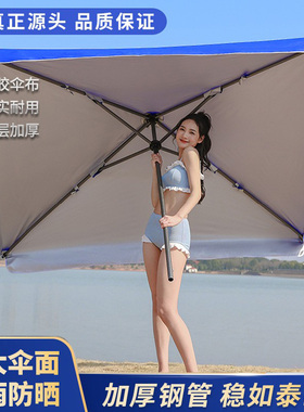 太阳伞遮阳伞大雨伞超大户外商用摆摊伞庭院广告伞四方长方伞雨棚