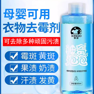 洗诺神奇泡泡彩色衣服洗衣液粉去霉点霉斑清洁剂衣服鞋 宝宝去污渍