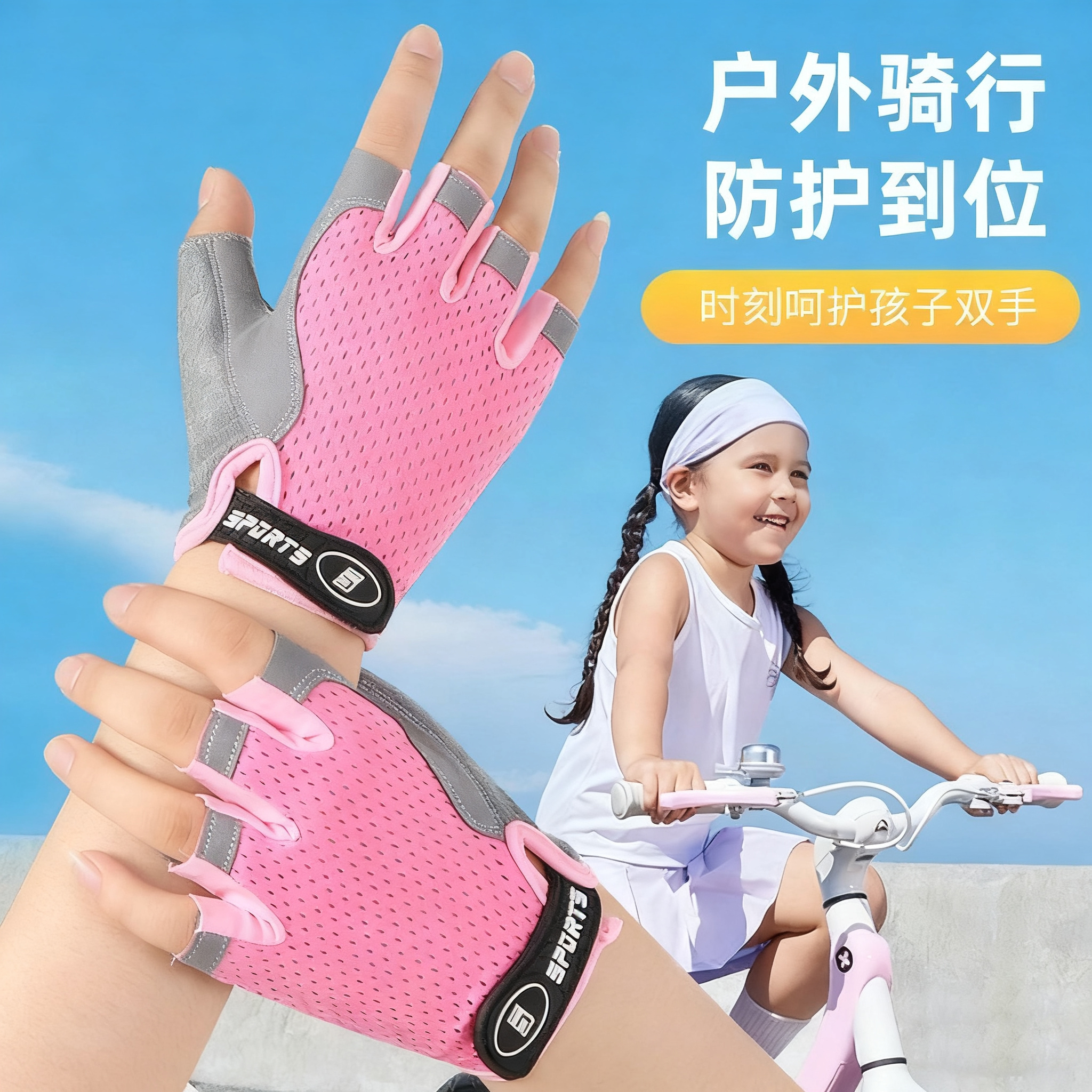 儿童吊单杠手套骑行运动小孩引体向上锻炼薄