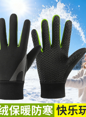 东北哈尔滨儿童打雪仗手套男女孩骑行防风玩滑雪加绒防水冬季保暖