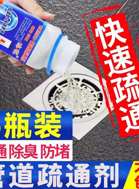 管道疏通剂强力溶解通厕所马桶地漏厨房下水道粉油污堵塞除臭