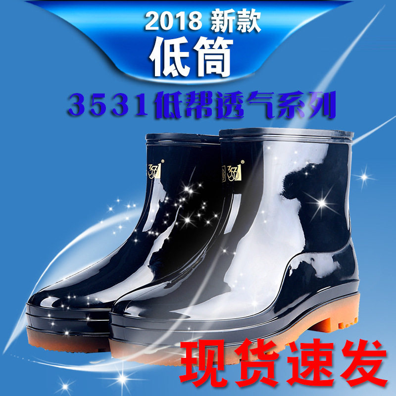 3531新款男式PVC低筒雨鞋1304防滑牛筋黑白低帮雨靴工作水鞋图片