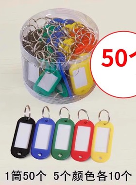 钥匙储物柜号码牌钥匙扣小可防水锁匙标识宾馆钥匙圈标签加厚u盘