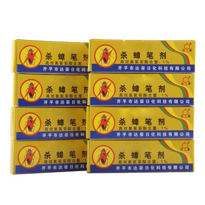 灭蟑螂药粉笔家用非无毒驱小强杀虫粉神奇药笔一窝室内端达豪正品