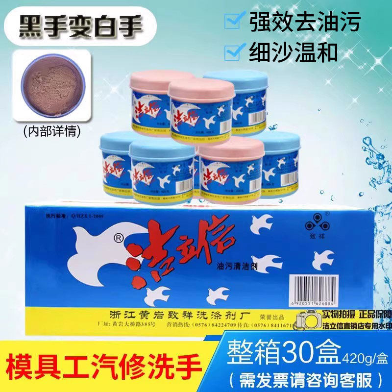 正品洁立信油污清洁剂去油洗手粉洗手砂罐装工业洗手膏洗手沙整箱