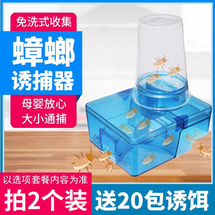 蟑螂药捕捉器抓蟑螂屋盒子家用非无毒一窝全窝克星端诱捕器旗舰店