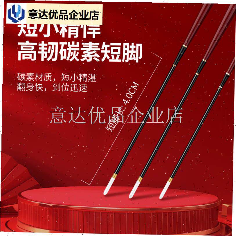 非漂高灵敏鲫鱼漂醒目短脚细长身底钓轻L口鲮鱼鲤鱼罗飞专用浮漂,