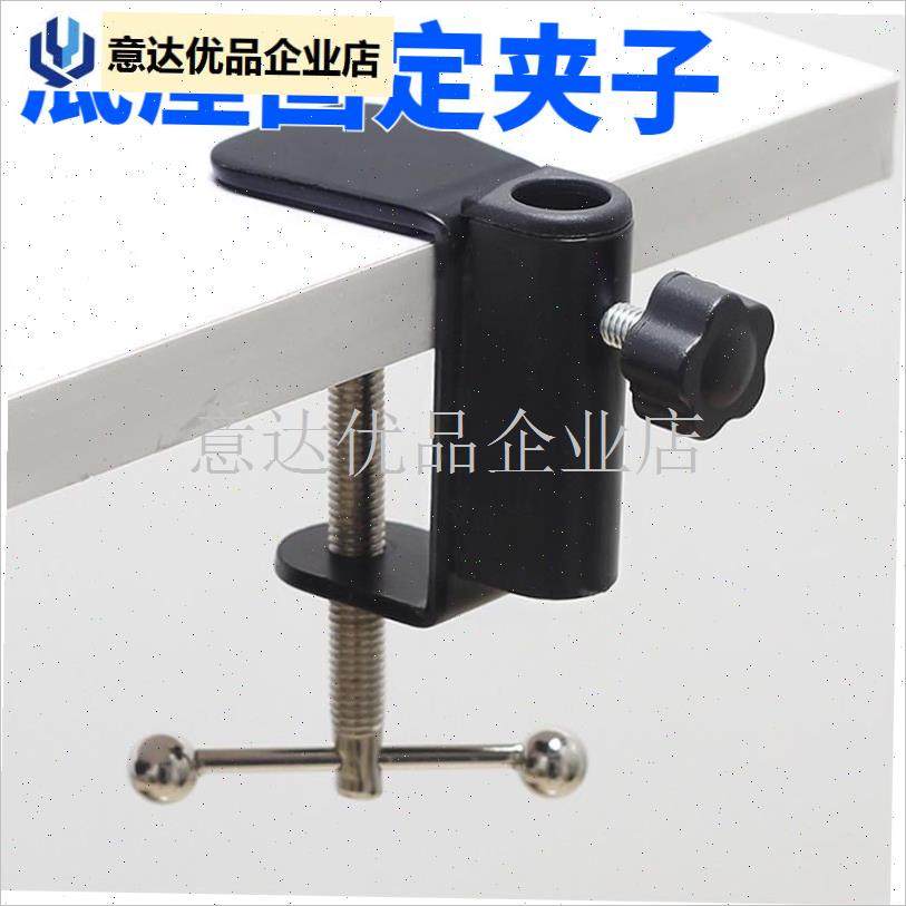 NB35悬臂支架底座夹子固定夹桌B面床头话筒手机通用铁座灯架配件,