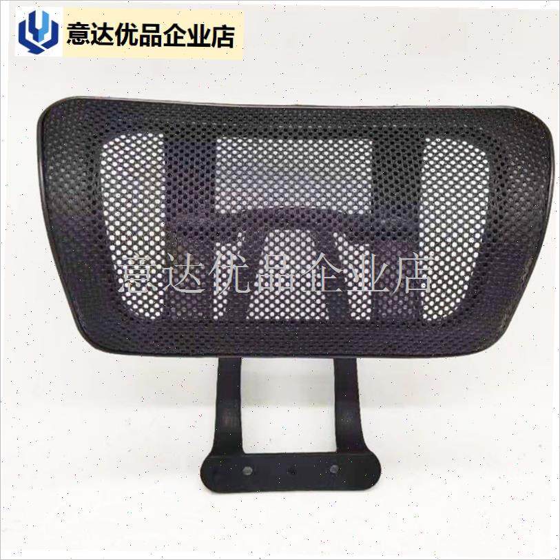 cm孔间距椅子配件旋转椅头枕电脑椅网K椅头枕支架塑料尼龙头枕枕,