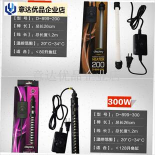 台湾加热棒鱼缸恒温水族箱专用加温器迷你S雅博小型加温棒双,