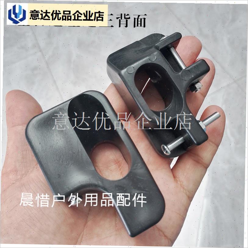 户外折叠b椅配件躺椅扶手靠背管护套管外径调整扣万向节橡胶圈,