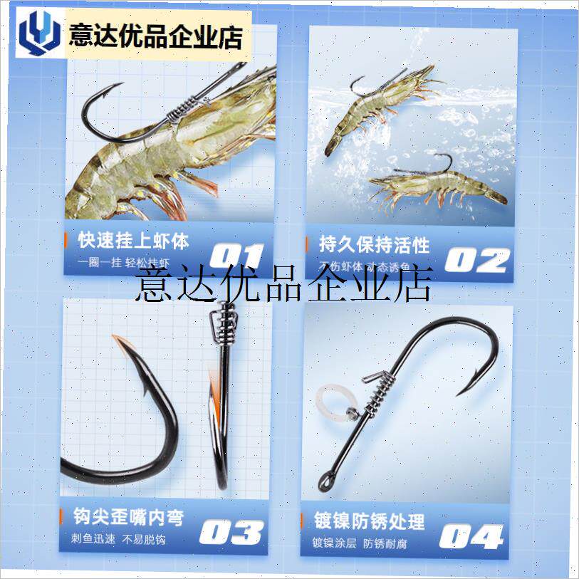 -海钓漂虾鲈鱼钩路亚钓鱼挂活专用虾钩弹簧皮O筋虾背钩挂虾鱼钩神