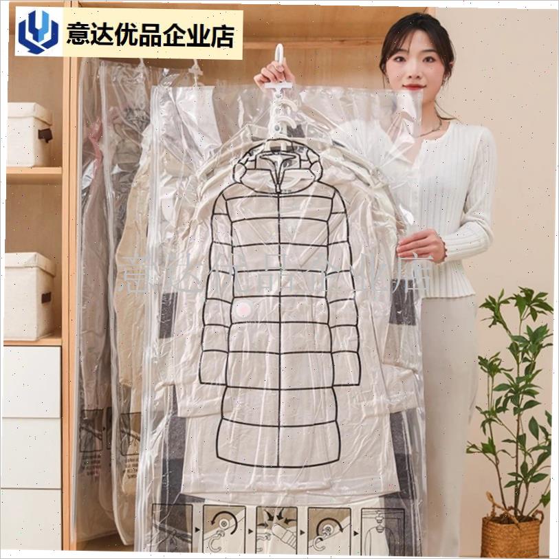 可挂式羽绒服f收纳袋透明防尘衣柜整理衣物防尘罩大号抽真空压缩,