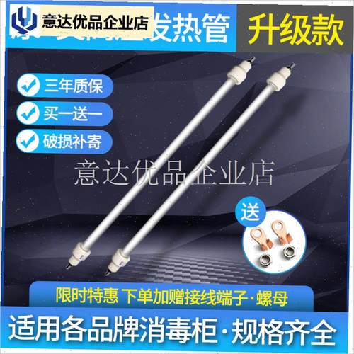 适用老板消毒柜配h件ZTD100A/B-602 809 811消毒管发热管电热管,