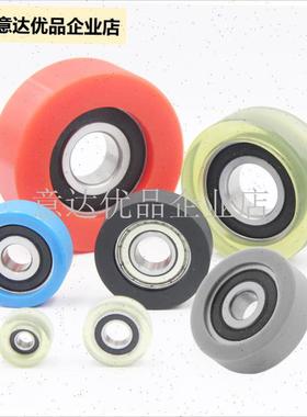 氨酯成型轴承包胶滚动滑轮UMBB3-4-w5-6-8/10-12-13-16-20-28-30,