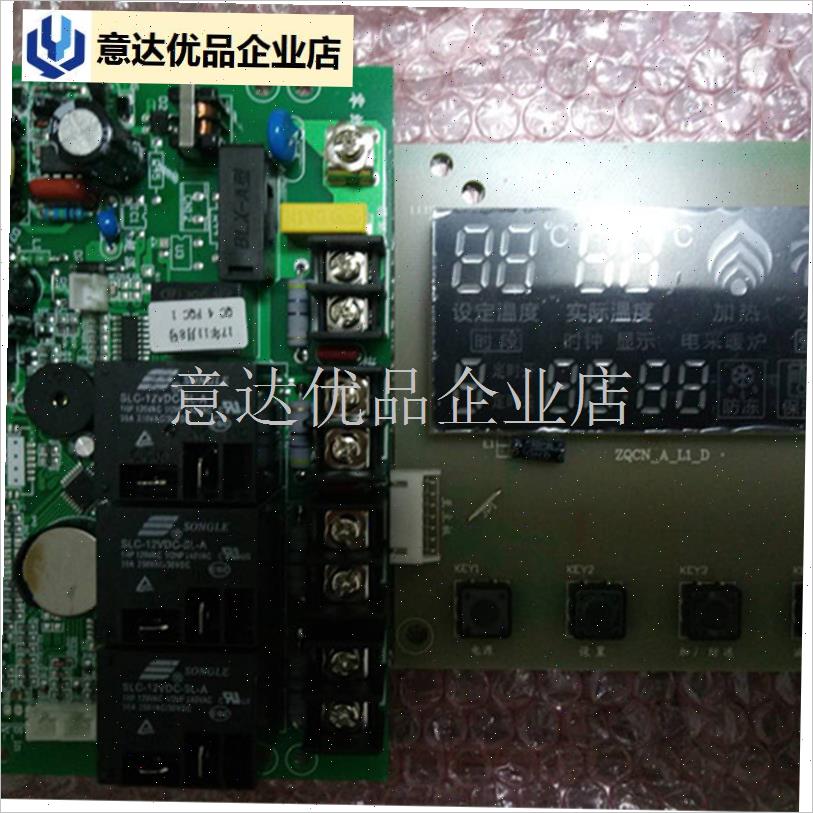 电采暖炉控制器电k锅炉煤改电壁挂炉控制面板控制板配件线路板包,