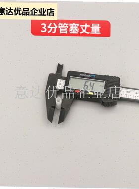 水器水龙头接头2分3分管t螺母管塞套堵头老式鹅颈龙头塑料套配件,