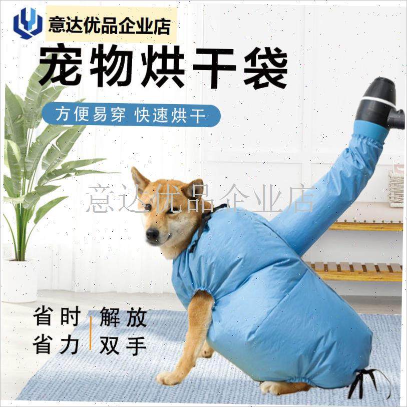 物烘干袋洗c澡烘干箱狗狗猫咪洗澡速干防毛发乱飞吹毛更快更方便,,宠物/宠物食品及用品,猫狗免洗清洁,淘宝优惠券,粉丝福利购,淘宝优惠卷