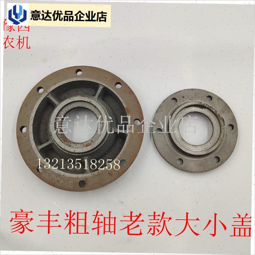 豪丰旋耕机大小盖 180qA  230型 旋耕机 花键轴 新款油封座   包,
