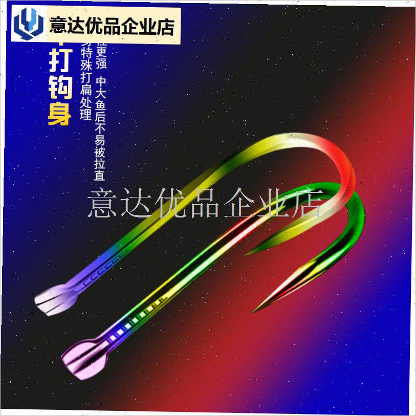 双槽血槽b伊势尼新关东伊豆千又海夕袖炫L彩散装鱼钩黑坑野钓钩,
