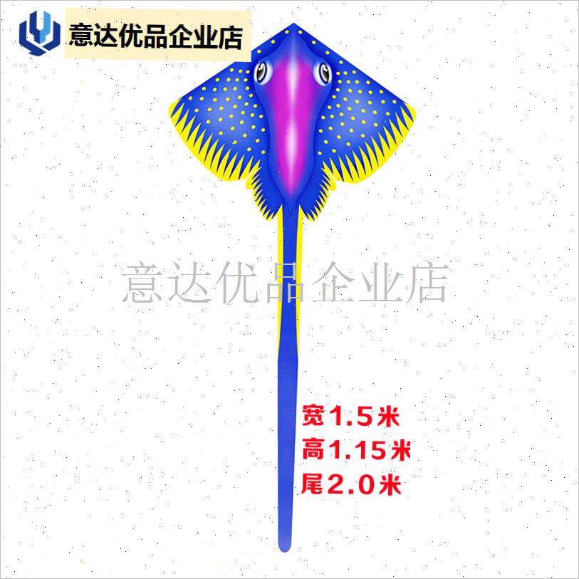 024新c款个性魔鬼鱼五彩鱼风筝上市长尾包飞空中拉风,图片
