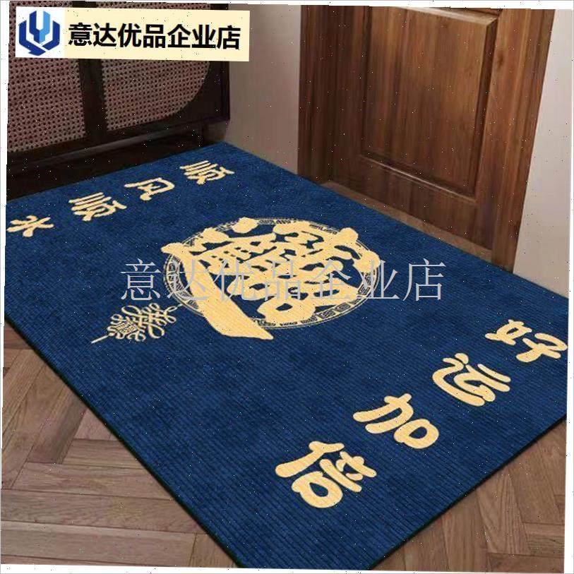 色地垫入户门垫家用进门门口脚垫新中式吸水招T财玄关风水地毯,,居家布艺,入户地垫,淘宝优惠券,粉丝福利购,淘宝优惠卷