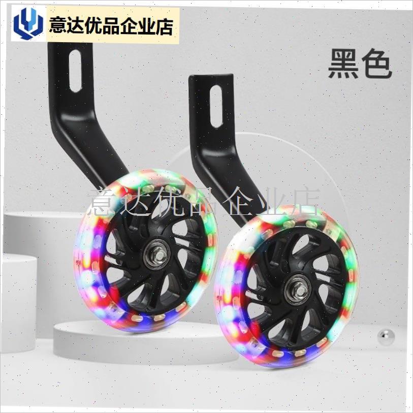 儿童自行车辅助轮小孩童车配件12-14-16-K18-20寸通用单车小轮子,