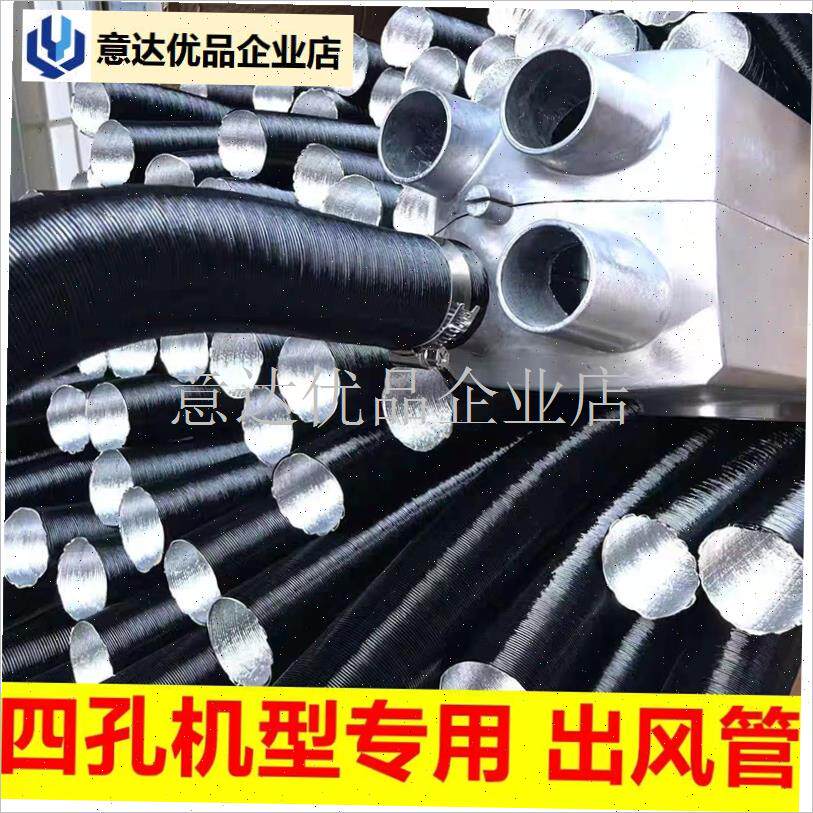 柴暖排气管加长驻车加热器出风管配件暖气暖管加长加.厚空暖改装,