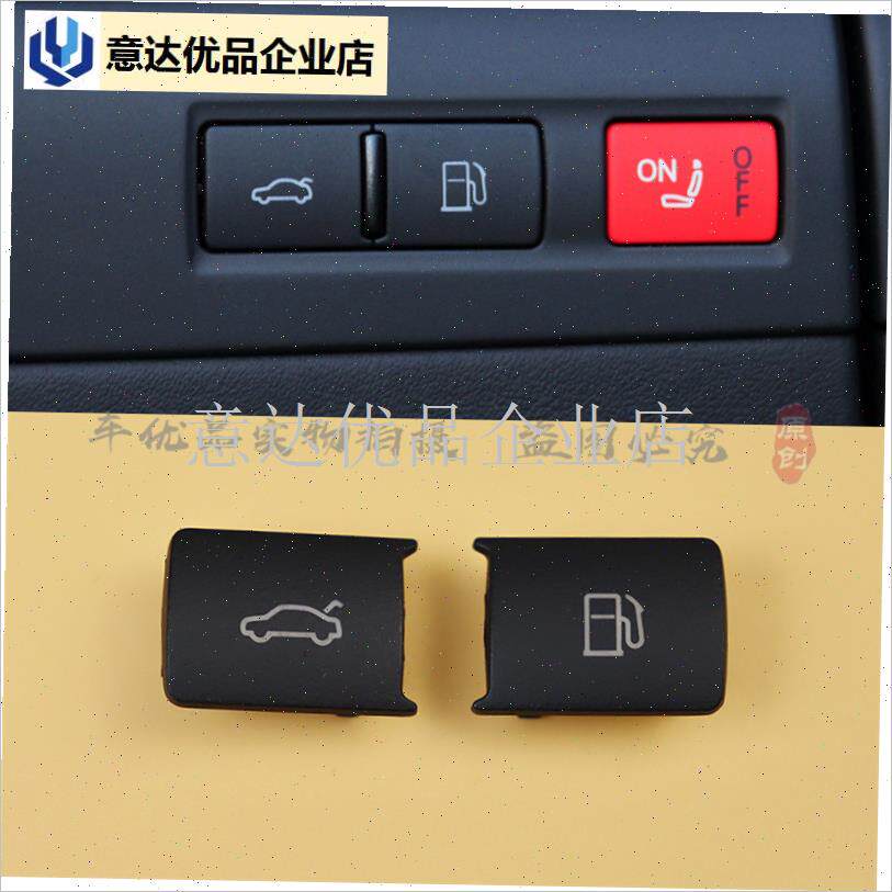 用于奥迪A8 D3 油箱盖开关按键盖 后备箱盖开V关按键按钮盖子,
