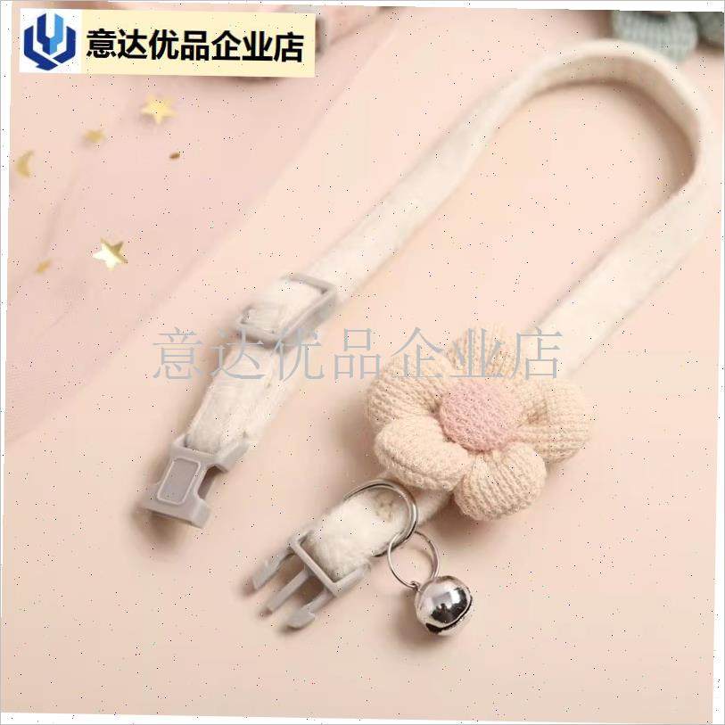 物可爱花朵铃铛项圈猫咪狗狗小B型可调泰迪比熊脖套牵引项圈配饰,,宠物/宠物食品及用品,项圈/肩带,淘宝优惠券,粉丝福利购,淘宝优惠卷