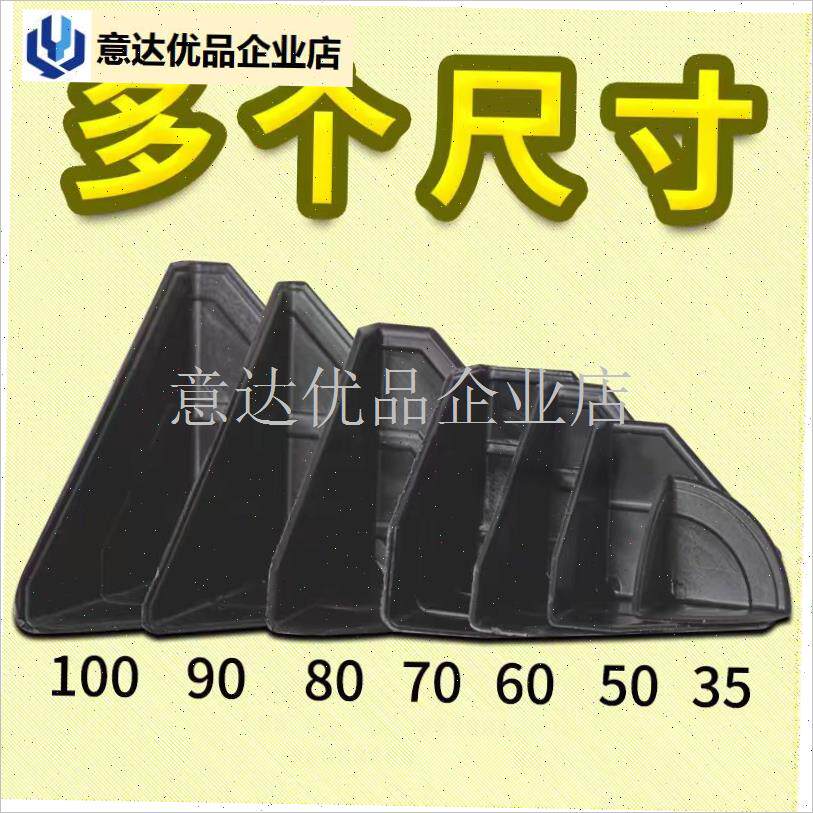 递包装塑料护角纸箱p子三角打包塑胶防撞磕碰保护包边家具防护角,
