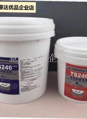 赛新TS226 228 236 2x38 246耐磨涂层陶瓷颗粒胶管道金属修补胶,