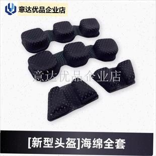 新型新式战术头盔内衬凯夫拉头盔钢盔内衬K海绵悬挂魔术贴19内衬,