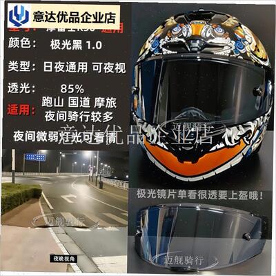 用GSB361GT镜片摩雷士R50S镜片R50SHpro头盔镜片R50日夜通用变色,