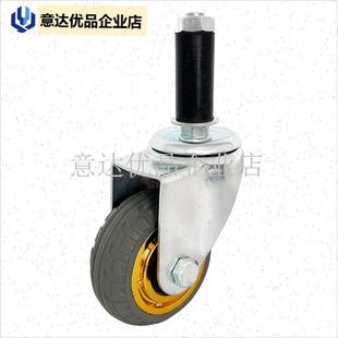 音橡胶精益管脚轮j3/4/5寸插杆万向轮子重型餐车轮线棒圆管膨胀,