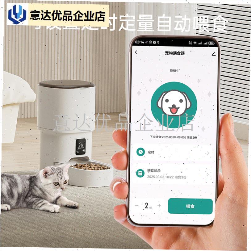 宠物自动喂食器智能定时猫粮狗粮wifiK远程操控饮水机app控制,