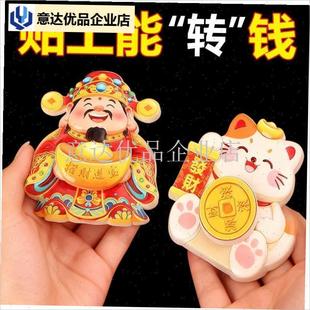 宝财神爷财源滚滚冰箱贴磁吸祈福装饰招财进宝R八方来财创意礼品,