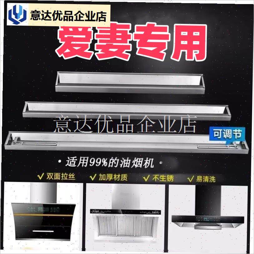 配爱妻抽油烟机配件通用接油盒家用侧吸油烟机不锈X钢长形接油槽,
