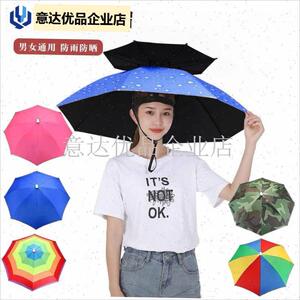 层伞帽防风防雨钓鱼头戴式雨伞防晒大号头顶雨伞帽X户外遮阳垂钓,