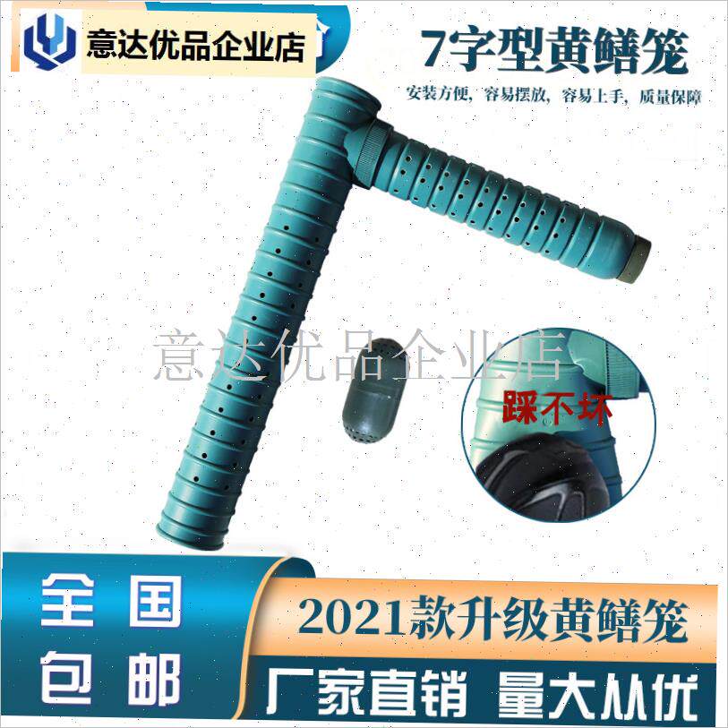 鳝笼 7a字笼 一字笼 鳝鱼笼 长鱼笼 笼子神器 七字型塑料笼 包邮,