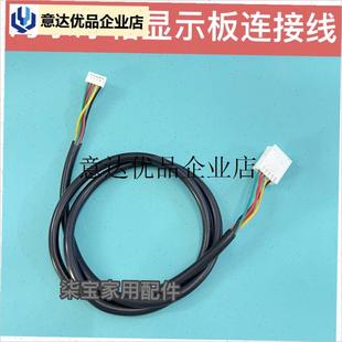 -海尔冰箱BCD-331WDGQ显示板连接线按键O屏控制面板5线转接线