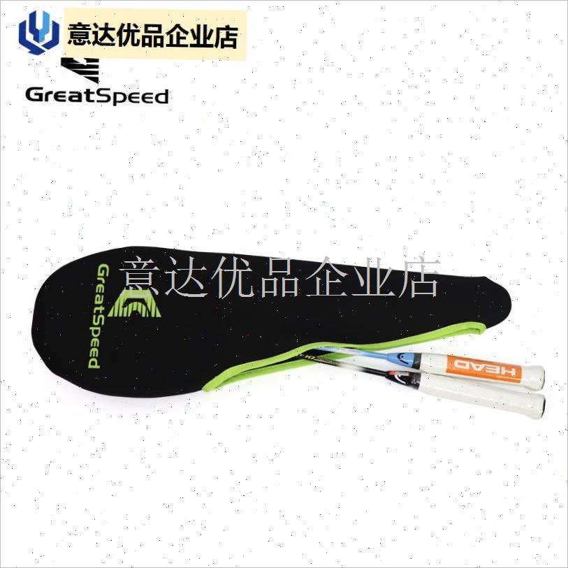 REATSPEED四大满贯网球拍C羽毛球拍保护套防磕碰弹力拍套袋子,