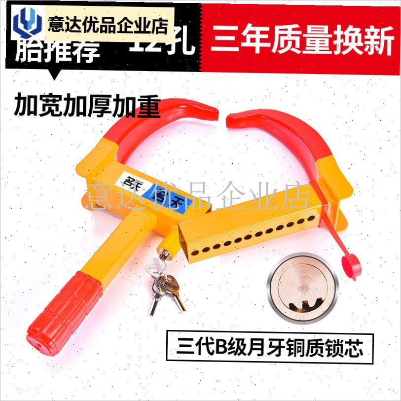 车轮胎锁锁车器通用车轮锁小轿车防盗车M锁专用锁车器三轮车锁,