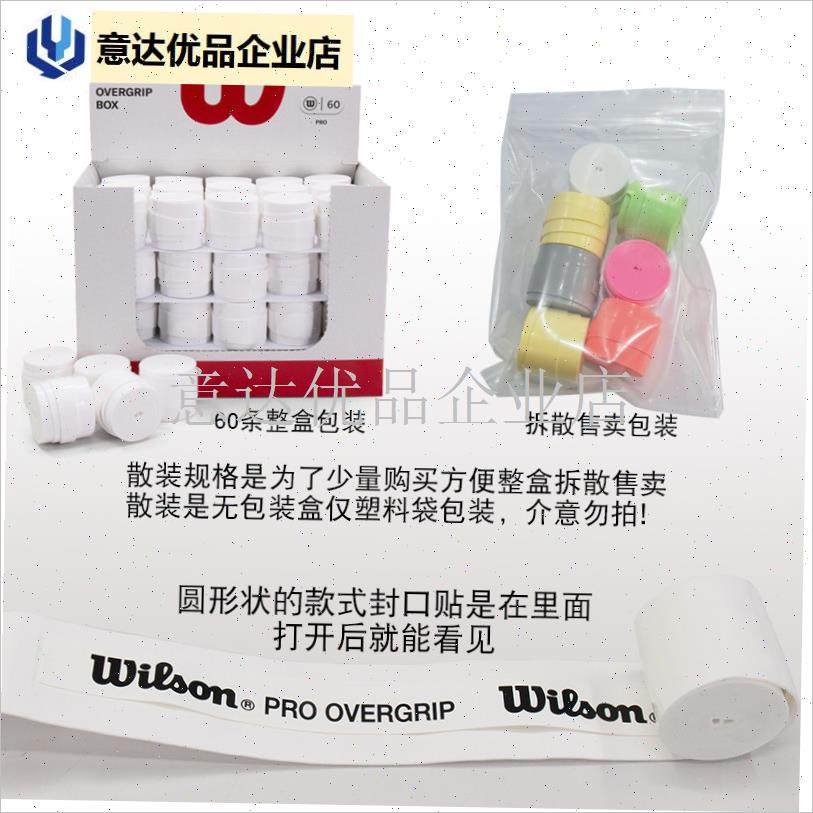 费德勒wilson威尔逊吸汗带小A黄人威尔胜网球羽毛球防滑手胶法网,